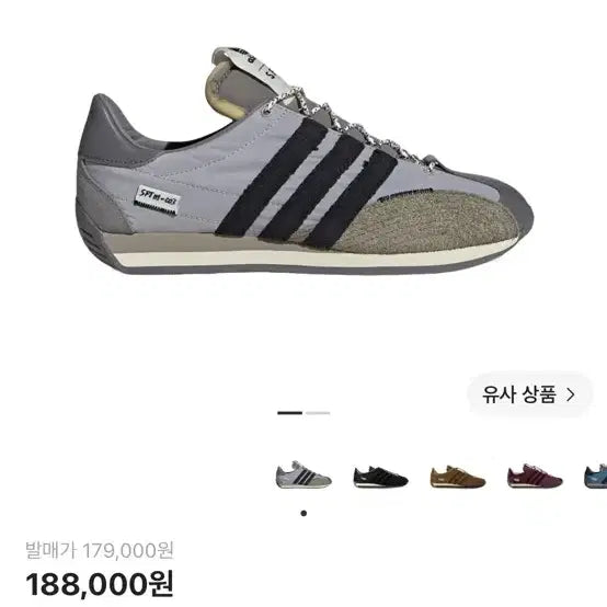 [BUNJANG] Adidas x Song For the Mute Country OG Grey Two Core Black / [270]아디다스x송포더뮤트 컨트리 OG 그레이 투 코어 블랙