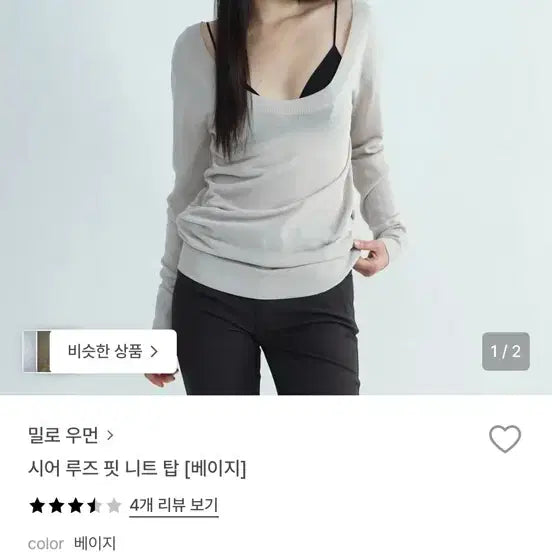 [BUNJANG] Millo Woman Sheer Loose Fit Knit Top Beige / 밀로우먼 시어 루즈핏 니트 탑 베이지