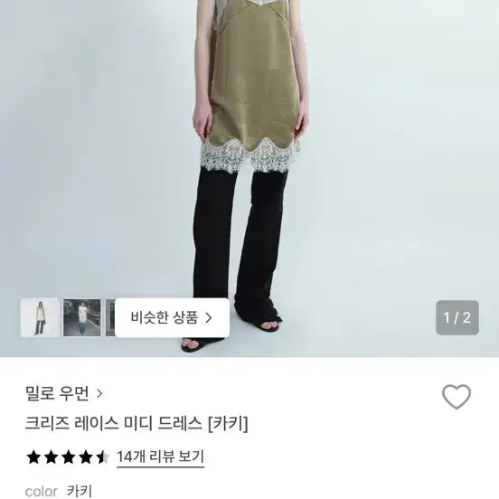 [BUNJANG] Milomoon Crease Lace Midi Dress Khaki / 밀로우먼 크리즈 레이스 미디 드레스 카키