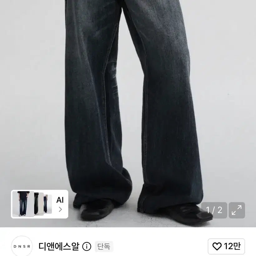 [BUNJANG] DnS Studio Legacy Wide Denim Pants Dark Blue / 디앤에스알 레가시 와이드 데님 팬츠 다크블루