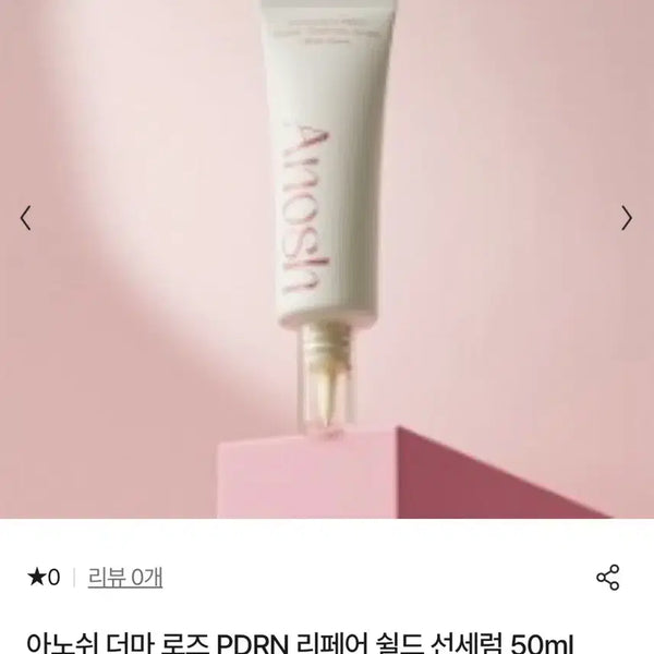 [BUNJANG] Sun Serum / 선세럼 교신가능