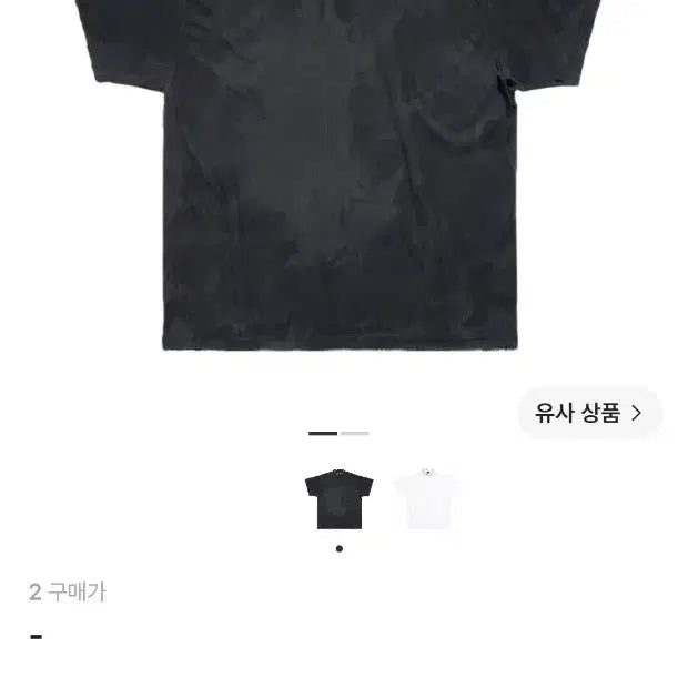 [BUNJANG] Balenciaga Pierced Oversized T-Shirt Black / 발렌시아가 피어스드 티셔츠 오버사이즈 블랙