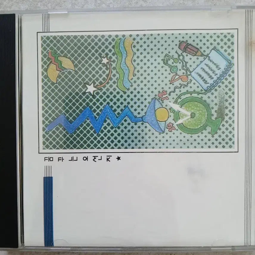 [BUNJANG] Yoo Young-seok's FM Popular Song Radio 'Dreaming Stave' CD / 꿍꾸는 오선지 cd