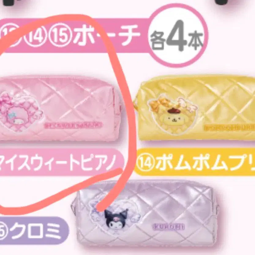 [BUNJANG] Sanrio Ichiban Kuji April My Melody Pouch / 할인판매))4월 산리오 아타리쿠지 13번 마이피아노 파우치 필통