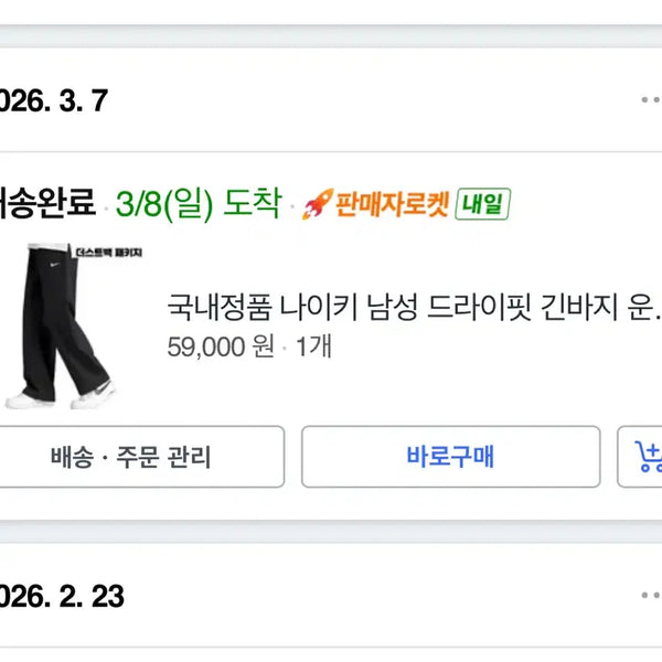 [BUNJANG] Nike Men's Dri-FIT Long Pants XL / 나이키 남성 드라이핏 긴바지 XL 90