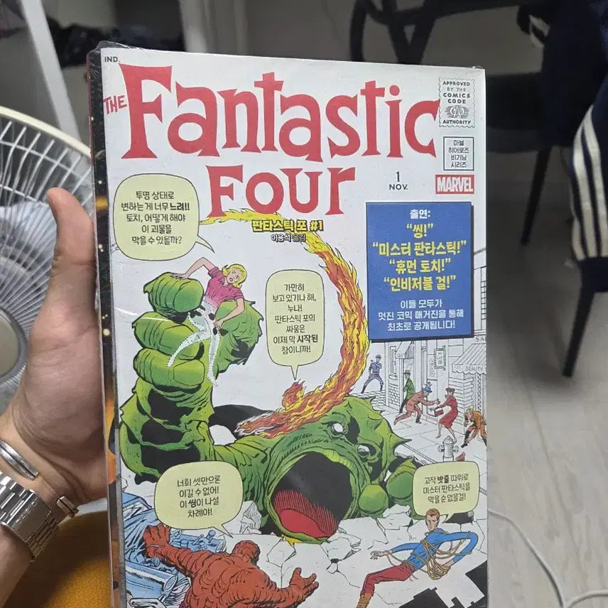 [BUNJANG] Marvel Fantastic Four Omnibus Tumblbug / 마블 판타스틱 포 옴니버스 텀블벅