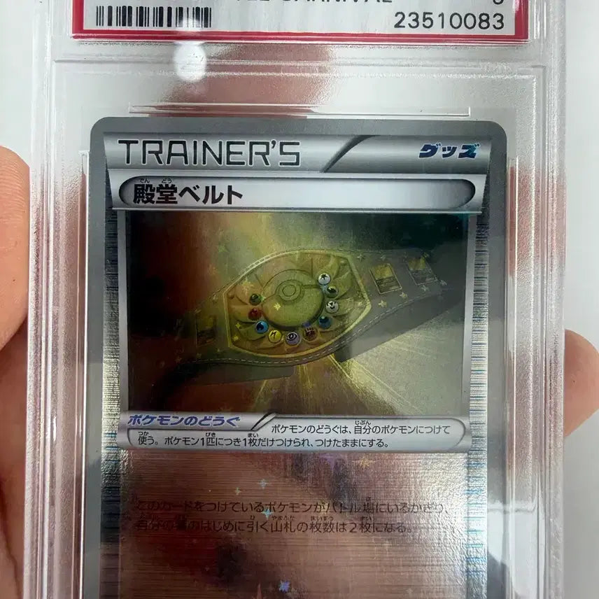 [BUNJANG] PSA 2012 Pokémon Palkia Champion's League Holo Graded 9 / PSA 포켓몬 카드 2012 펄기아 챔피언스리그 홀로 9점