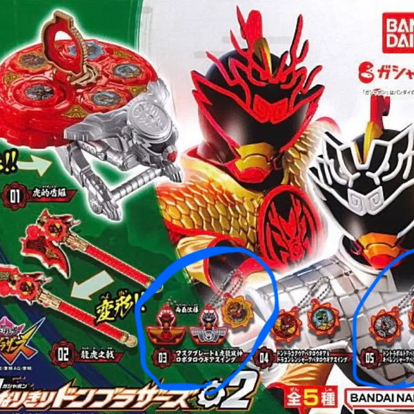 [BUNJANG] Avatar Sentai Donbrothers GP Keyring Bundle Set / (새상품)아바타로전대 돈브라더즈 GP 키링 일괄