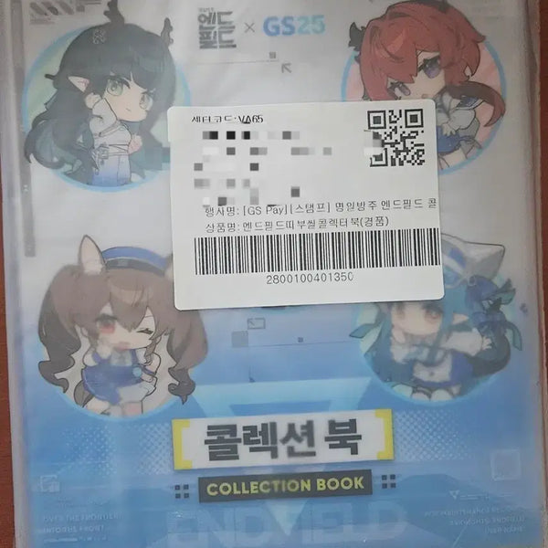 [BUNJANG] Arknights: Endfield Collection Book / 명일방주 엔드필드 콜렉션 북