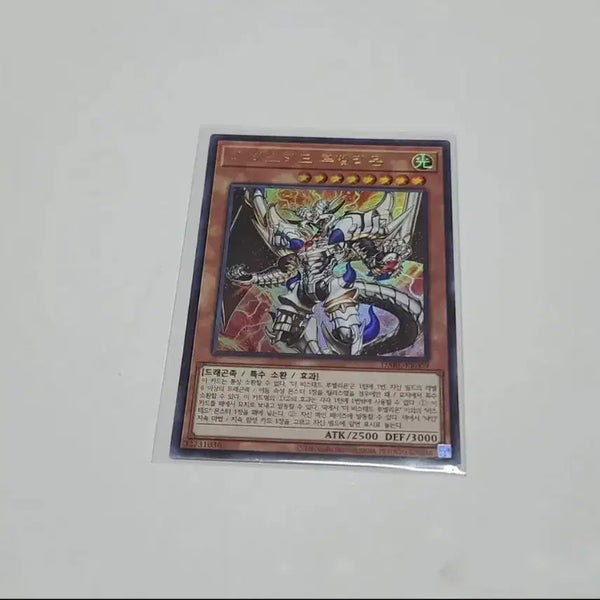 [BUNJANG] Yu-Gi-Oh! The Byssted Lubellion Ultra Rare / 유희왕 더 비스테드 루벨리온 울레