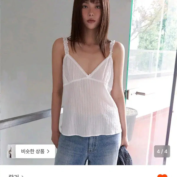 [BUNJANG] Langer Sleeveless White Top / 랑거 슬리브리스 화이트