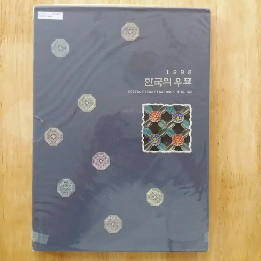 [BUNJANG] 1998 Korean Stamp Book / 1998 한국의 우표 (연차 우표책)
