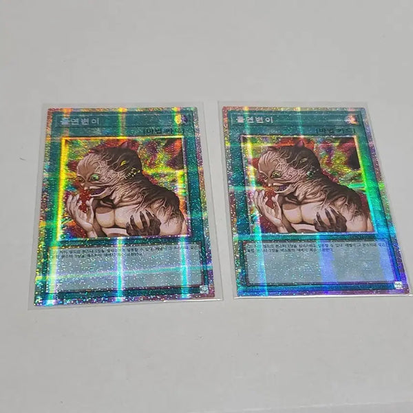 [BUNJANG] Yu-Gi-Oh! Mutant Psyk Out Card / 유희왕 돌연변이 프시크