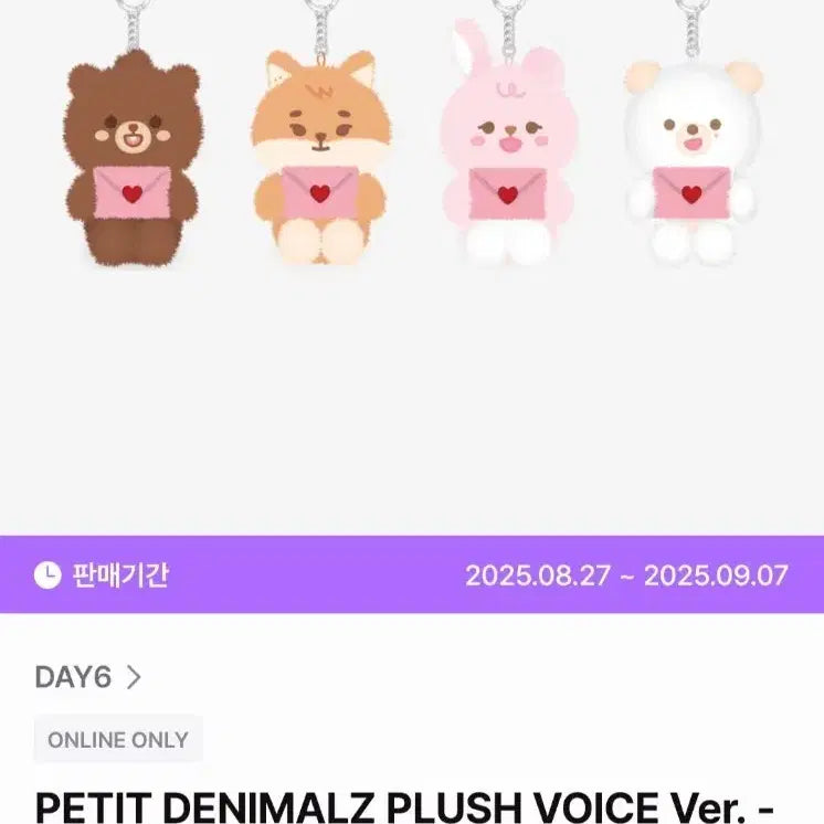 [BUNJANG] DAY6 Young K (Wonpil) & Dowoon Voice Keychain Set / DAY6 쁘멀 보이스 키링(필, 돈)