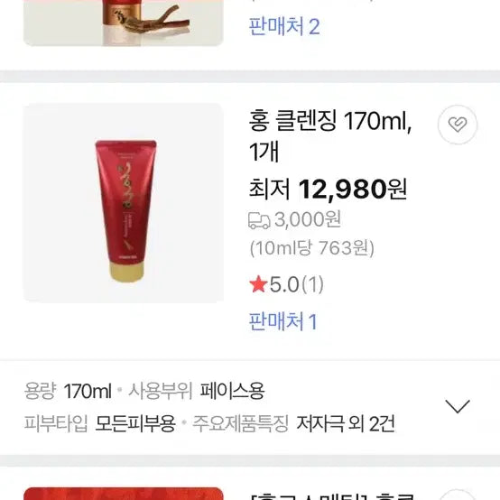 [BUNJANG] Hong Cosmetic Red Ginseng Foam Cleansing Cream 170ml / 홍코스메틱 홍삼 폼 클렌징 크림 170ml