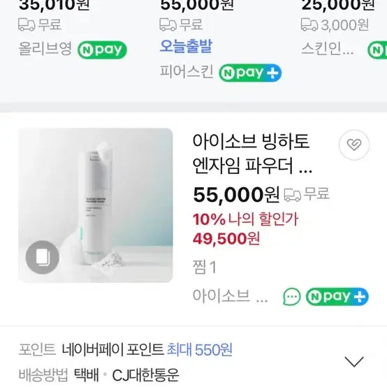 [BUNJANG] Isov Glacier Enzyme Powder Wash 50g / 아이소브 ISOV 빙하 효소 파우더 워시 50g