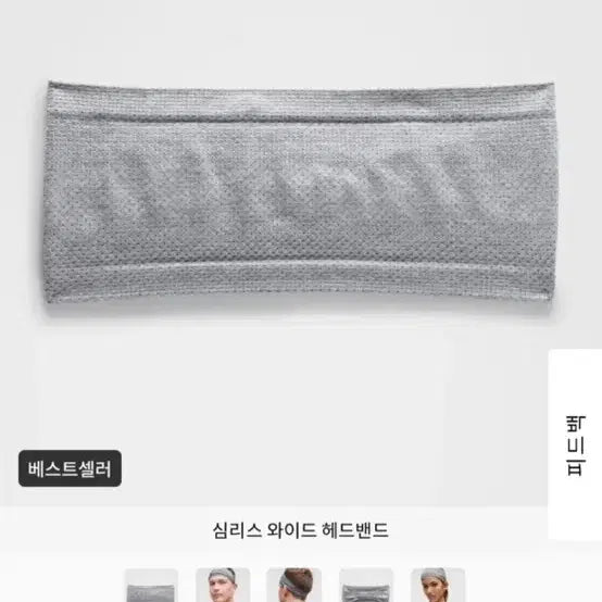 [BUNJANG] Lululemon Seamless Wide Headband / [새상품]룰루레몬 헤드밴드 심리스 와이드
