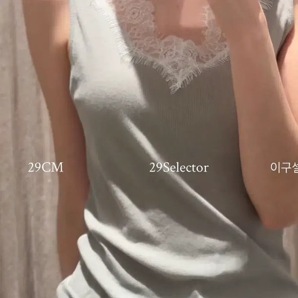 [BUNJANG] Monoha Lace Layered Camisole White / 모노하 레이스 레이어드 나시