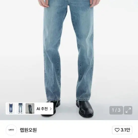 [BUNJANG] Rap101 Stonewash Straight Denim Pants / 랩101 스톤워시 스트레이트 데님 팬츠