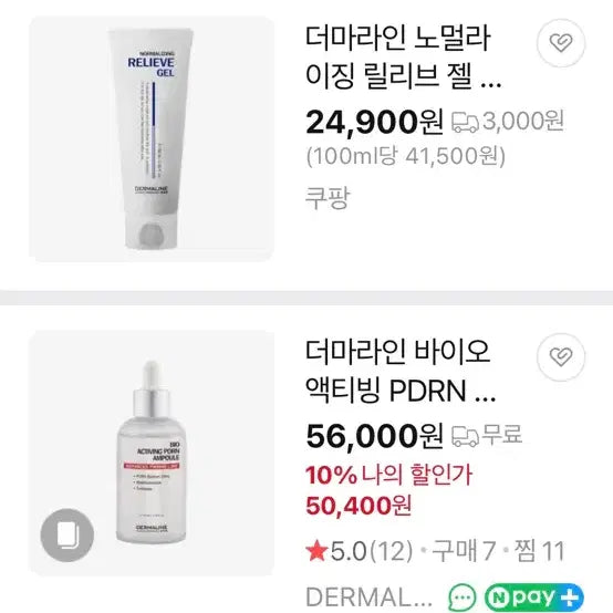 [BUNJANG] DermaLine Normalizing Relief Gel 60ml / 더마라인 노멀라이징 릴리브 젤 60ml