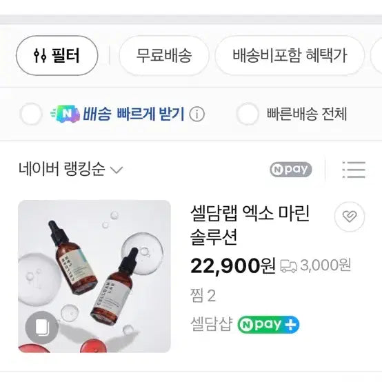 [BUNJANG] Cell:Derm Lab Exo Marine Solution 32ml / 셀담랩 엑소 마린 솔루션 32ml