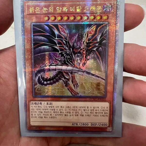 [BUNJANG] Dark Magician Girl the Dragon Knight Ultra Rare Card / 붉은눈의 암흑 메탈드래곤 쿼시크