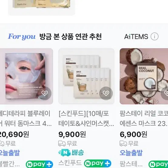 [BUNJANG] FarmStay Real Glow Vitamin Hydrogel Mask (5 Sheets) / 팜스테이 리얼 글로우 비타민 하이드로겔 마스크 5매