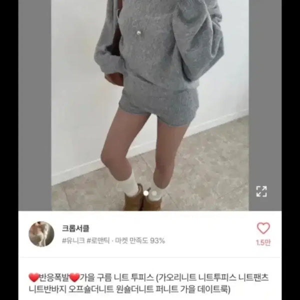 [BUNJANG] Two-Piece Knit Set (Off-Shoulder/One-Shoulder) / 니트 그레이 투피스 (오프숄더 니트 원숄더 니트 가을 데이트룩)