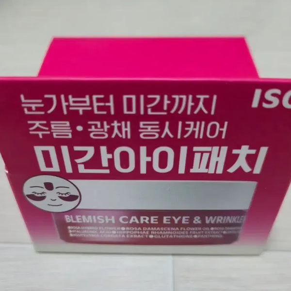 [BUNJANG] ISOI Blemish Care Eye & Interbrow Patch / 택포)새상품 아이소이 블레미쉬 케어 아이미간 패치