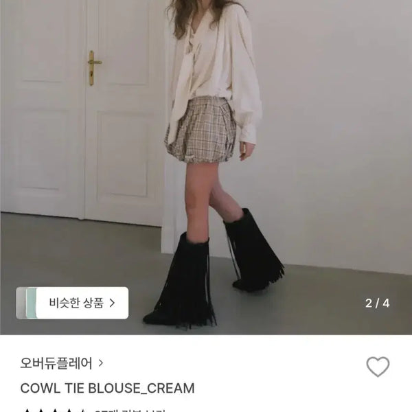 [BUNJANG] Overdue Flare Cowl Tie Blouse Cream / 오버듀플레어 카울 타이 블라우스 크림
