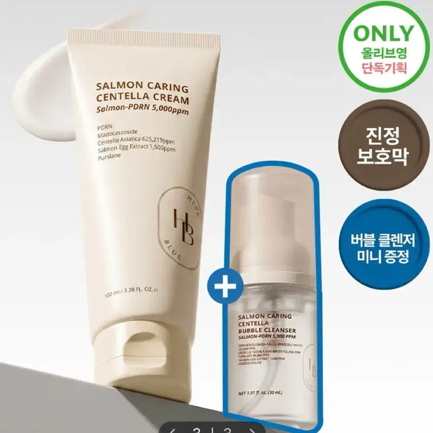 [BUNJANG] Hevblue Salmon Caring Centella Cream Special Set / 헤브블루 살몬 케어링 센텔라 크림 기획세트 새제품