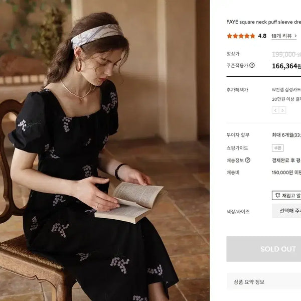[BUNJANG] Angel Room Square Neck Floral Embroidery Long Dress / 엔젤룸 스퀘어넥 플라워자수 롱원피스 55 66 블랙