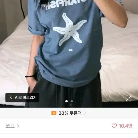 [BUNJANG] SsovsB Pigment Oversized Blue T-Shirt / 쏘브SB 피그먼트 오버핏 블루 반팔티