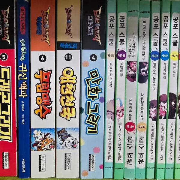 [BUNJANG] Assorted Children's Horror Story Books / 신비아파트 무서운 이야기 드래곤빌리지 등 처분