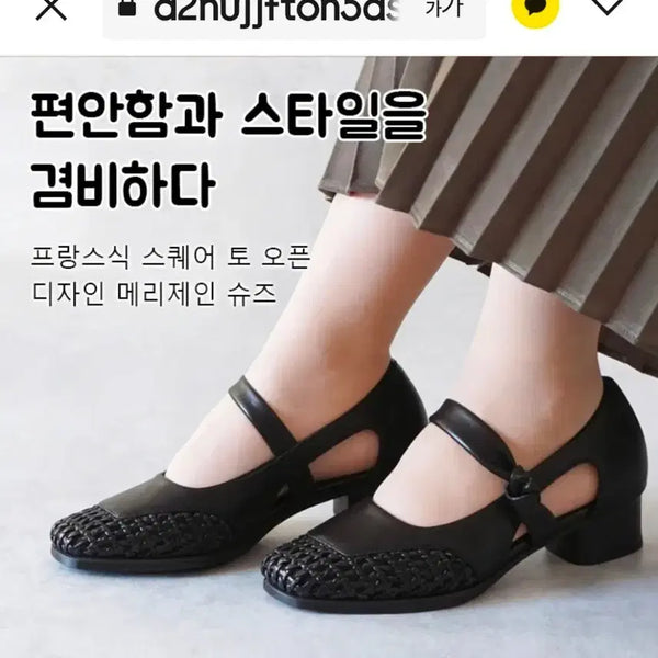 [BUNJANG] French Style Mary Jane Sandals 3cm Heel / 메리제인 235  샌달