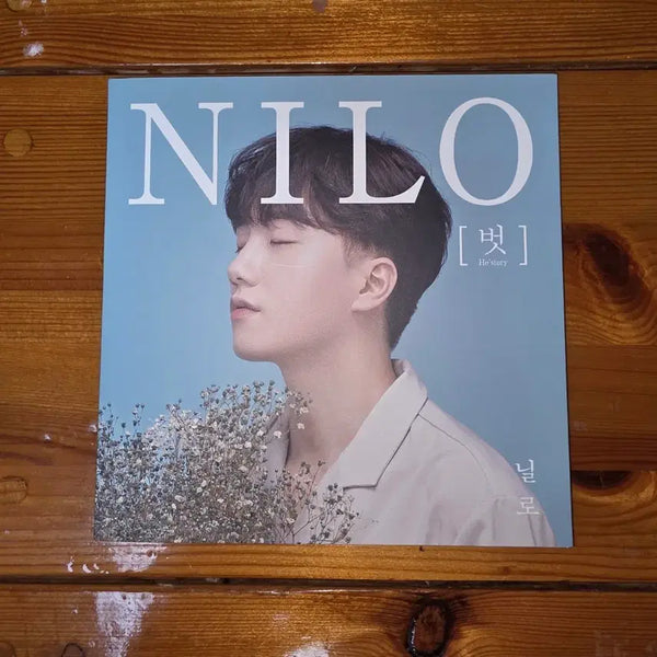 [BUNJANG] Nilo 'Barefoot' CD Album / 닐로 벗 앨범 팝니다.