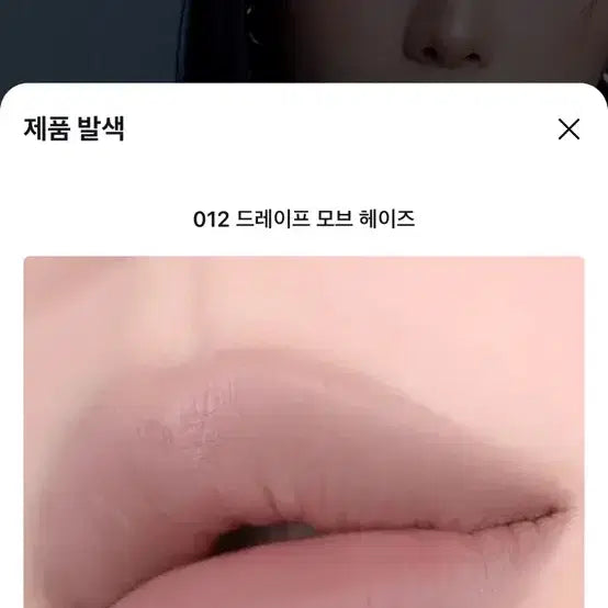 [BUNJANG] Nonoah Lip Pencil Drape Mauve Haze / 노노어 립펜슬 드레이프 모브 헤이즈 색상