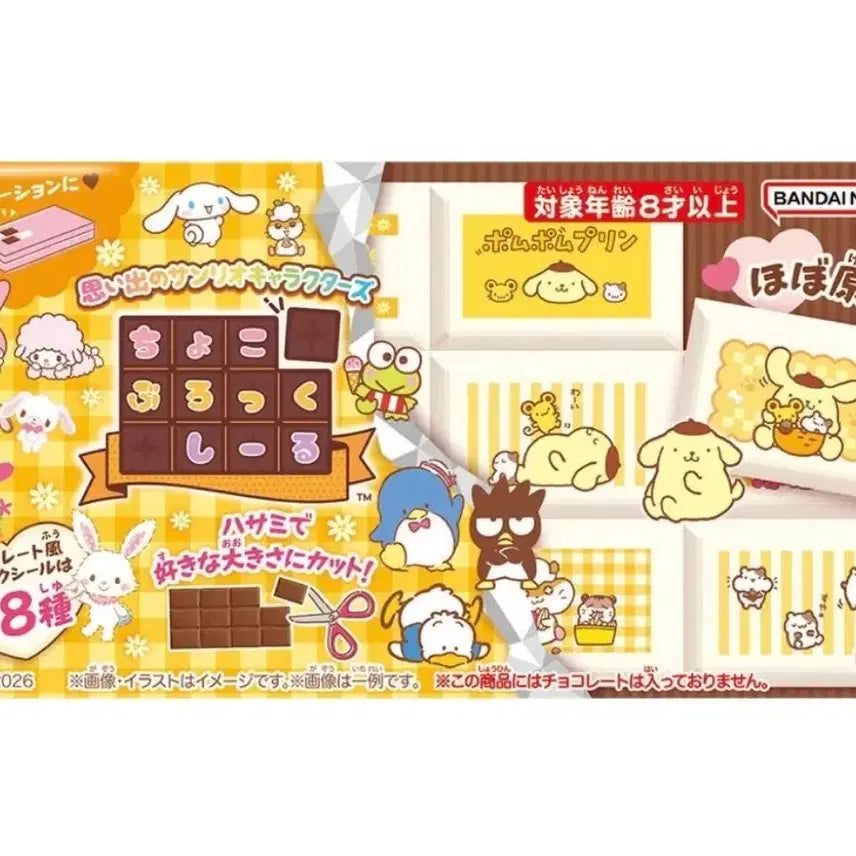 [BUNJANG] Sanrio Characters Chocolate Block Stickers (Set of 7) / 산리오 캐릭터 초콜릿 모양 블록 스티커 7종