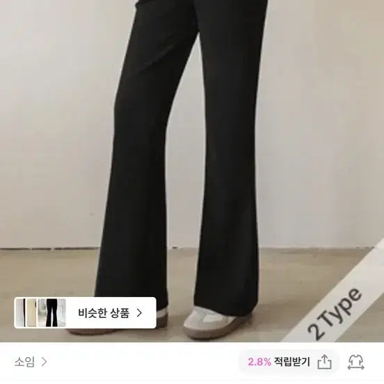 [BUNJANG] Soim Maternity Double Cheese Long Leg Bootcut Maternity Pants / 소임 임부복 더블치즈 롱다리 부츠컷 임산부 바지