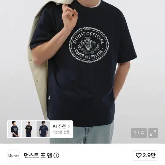 [BUNJANG] Dunst Short-Sleeved T-Shirt / 던스트 반팔티 M
