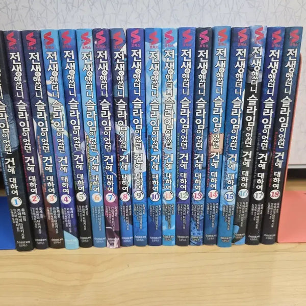 [BUNJANG] That Time I Got Reincarnated as a Slime Comics Vol. 1-18 / 전생했더니 슬라임이었던 건에 대하여 코믹스 1-18권 만화 전생슬