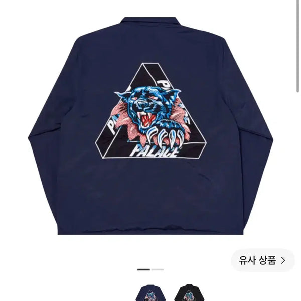 [BUNJANG] Palace "Cats" Embroidered Coach Jacket Navy / [L]팔라스 떼껄룩 자수 코치 자켓 네이비