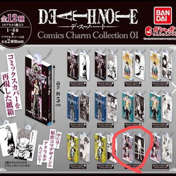 [BUNJANG] Death Note Comics Charm Collection Gacha Vol. 6 - Light Yagami / 데스노트 코믹스 참 컬렉션 가챠 6권 -1 (라이토)