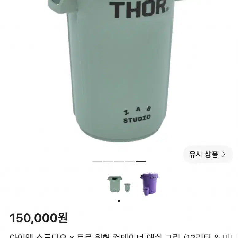[BUNJANG] IAB STUDIO x Thor Round Container Ash Green (12L) / 아이앱 스튜디오 x 토르 원형 컨테이너 애쉬 그린 큰거 12l