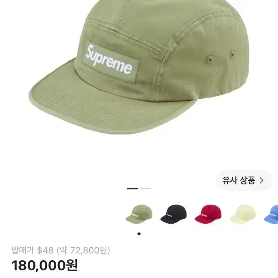 [BUNJANG] Supreme Washed Chino Twill Camp Cap Light Olive 24SS / 슈프림 워시드 치노 트윌 캠프캠 라이트 올리브 24SS