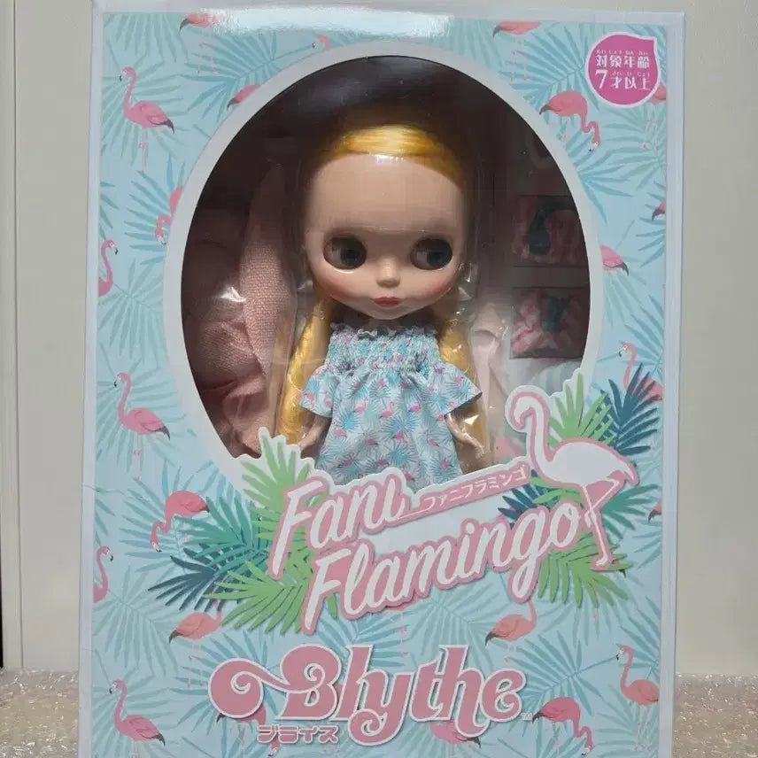 [BUNJANG] Blythe Fani Flamingo Doll / 브라이스 Fani Flamingo 인형