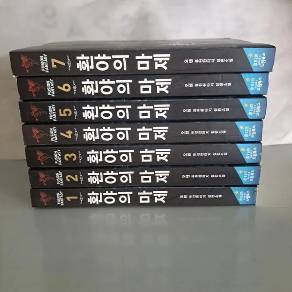 [BUNJANG] Fantasy Novel Hwanya's Maze Complete Set Volumes 1-7 / 판타지 소설책 환야의 마제 1-7권 일괄