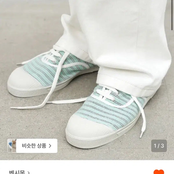 [BUNJANG] Bensimon Mint Sneakers / 벤시몽 스니커즈 민트