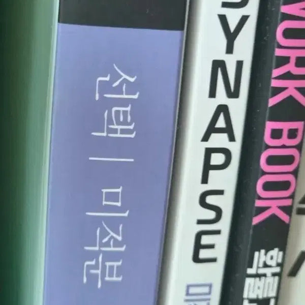 [BUNJANG] Hyun Woo Jin 2026 Calculus Neuron + Synapse Bundle Set / 2026 미적분 뉴런+시냅스 일괄 11000원 현우진 메가스터디