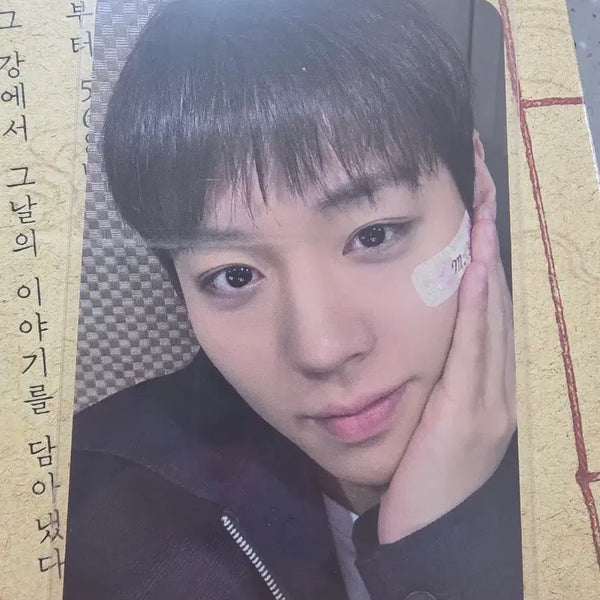 [BUNJANG] Park Jihoon Tokyo Japan Fancon VIP Entry Photocard / 박지훈 도쿄 일본 도쿄 팬콘 vip입장포카